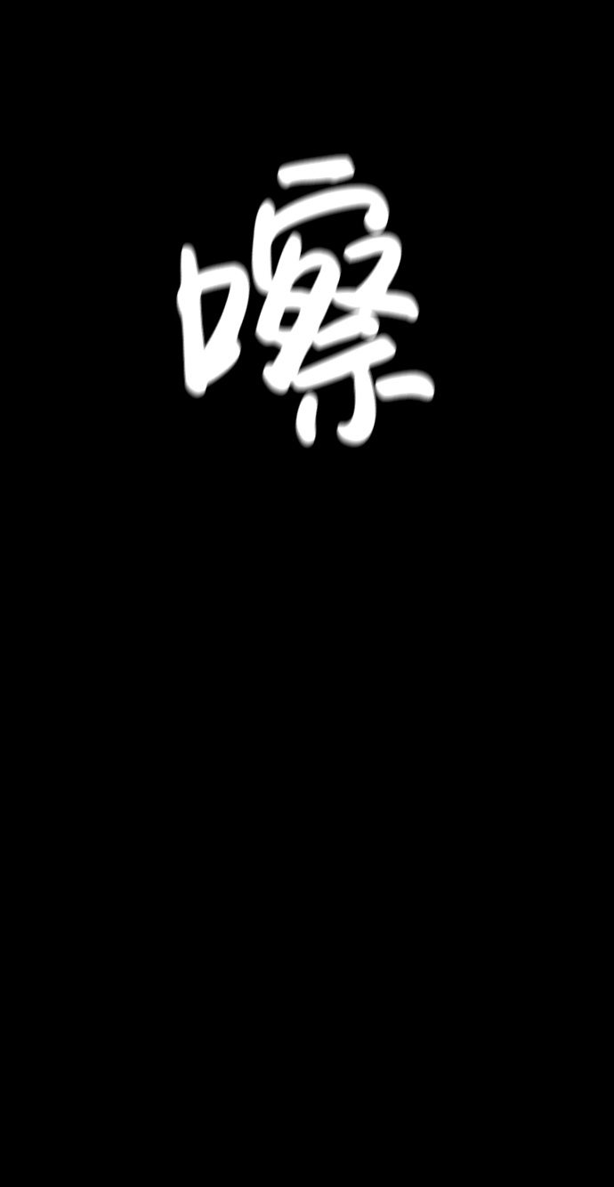 第58话41
