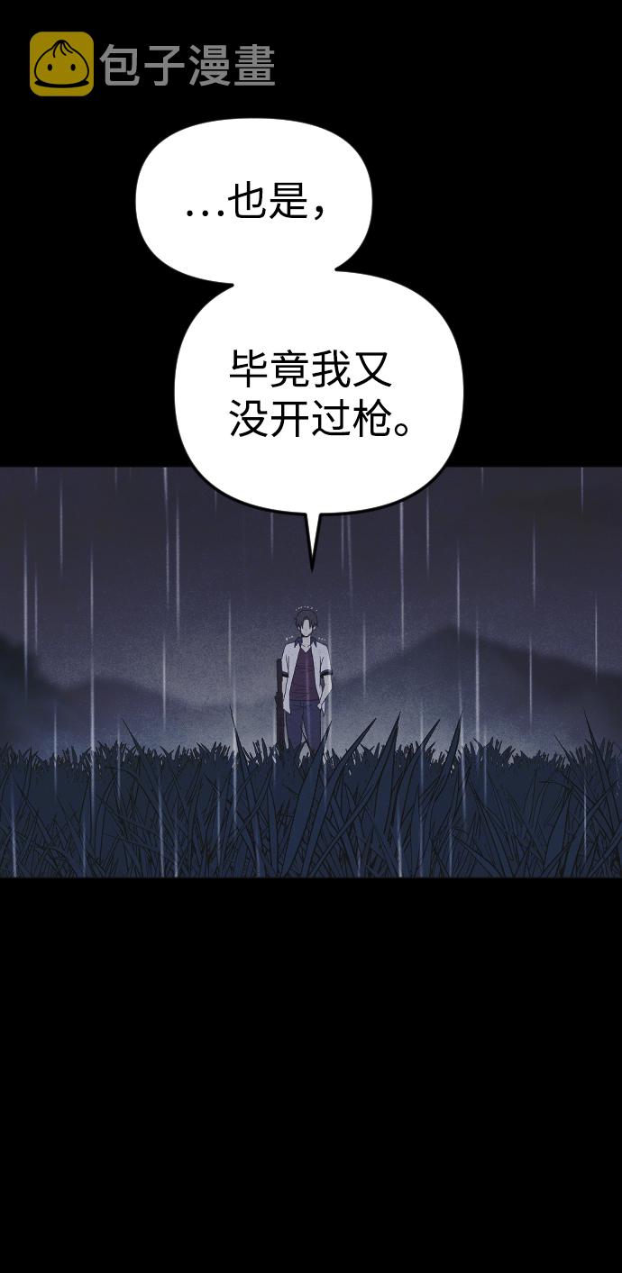 第54话83