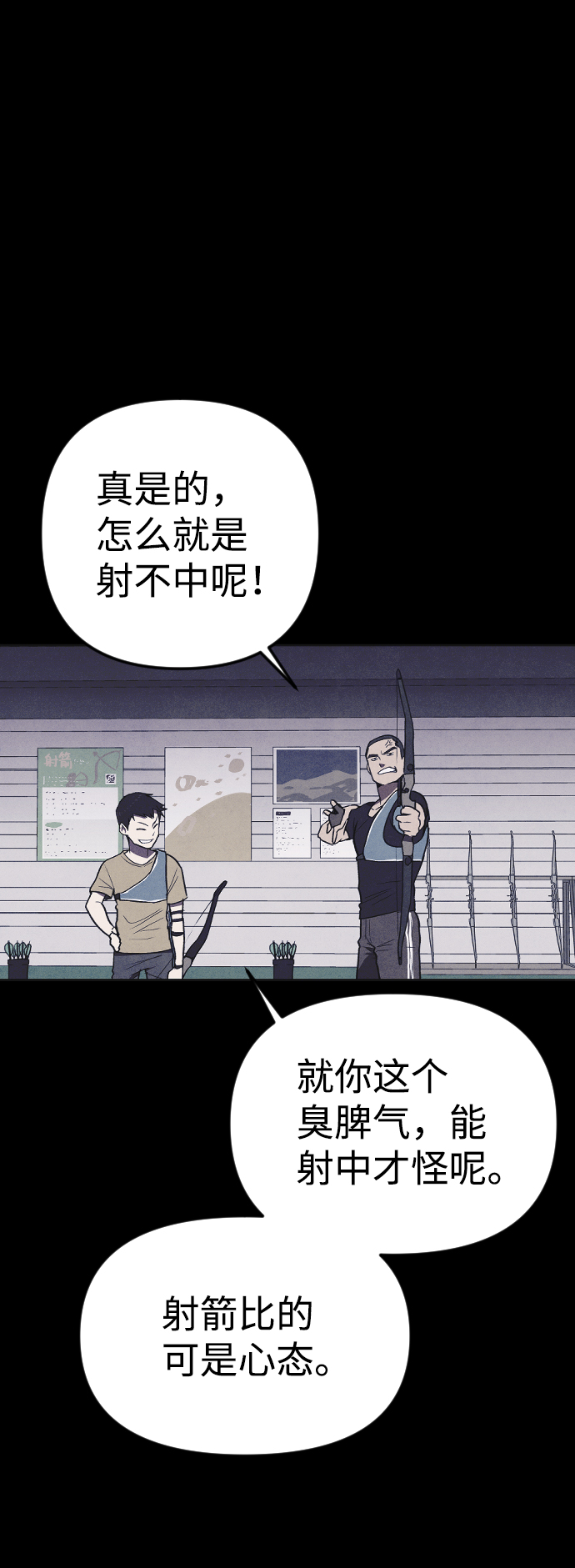 第2话8
