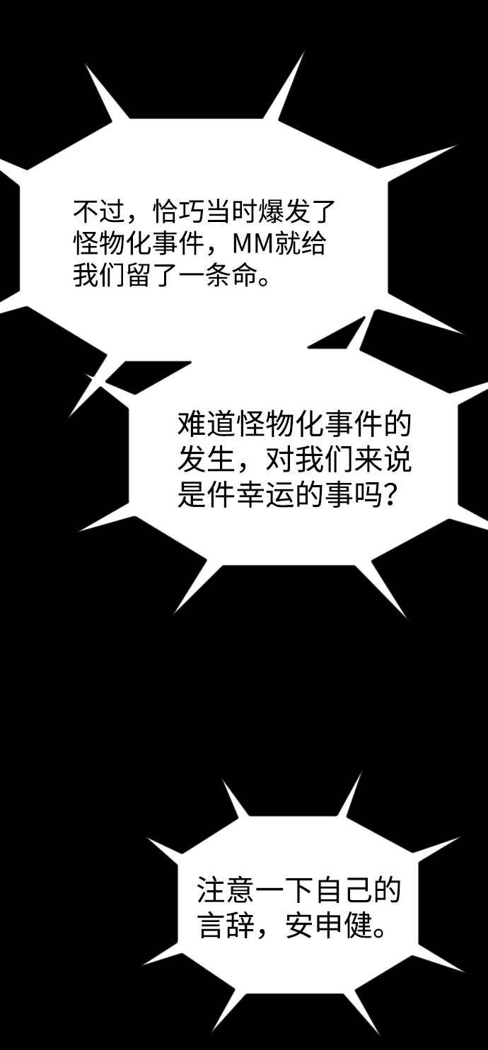 [尾声] 他们之後的故事2