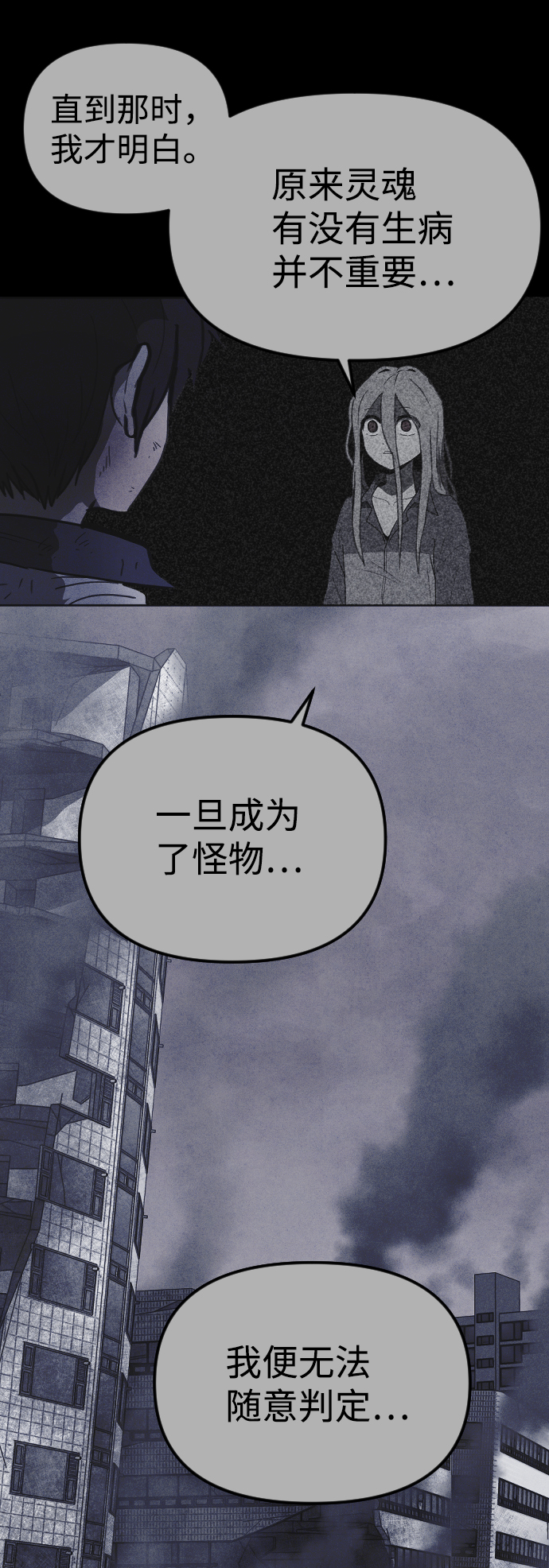 第50话29