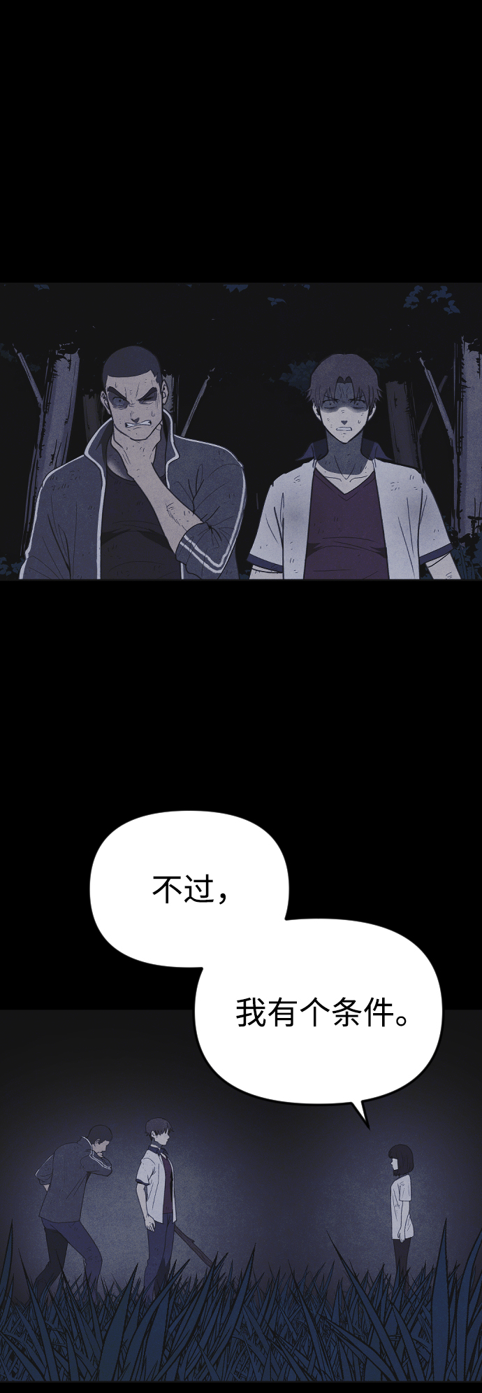 第47话77
