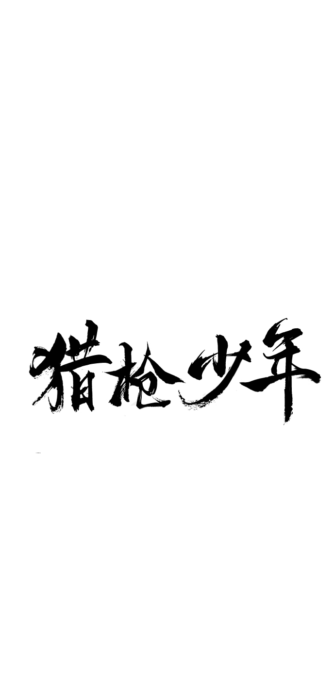 最终话42