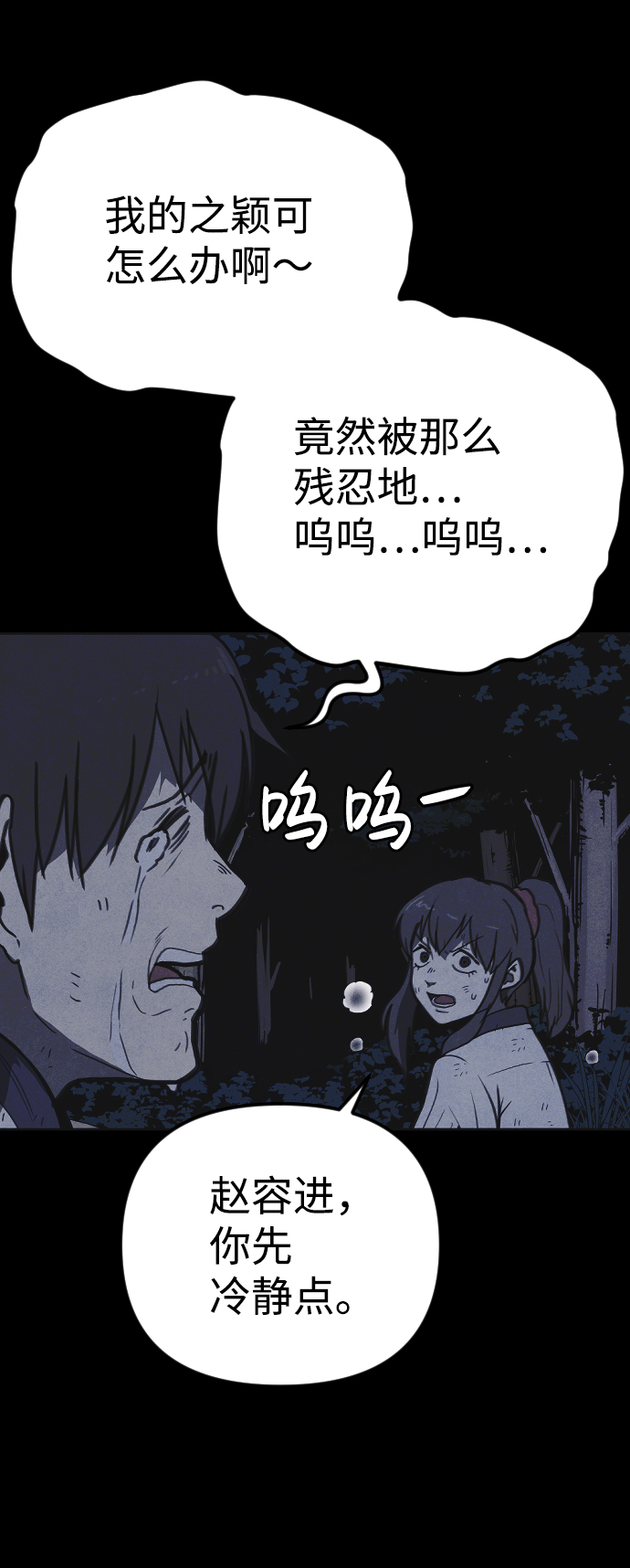 第23话5