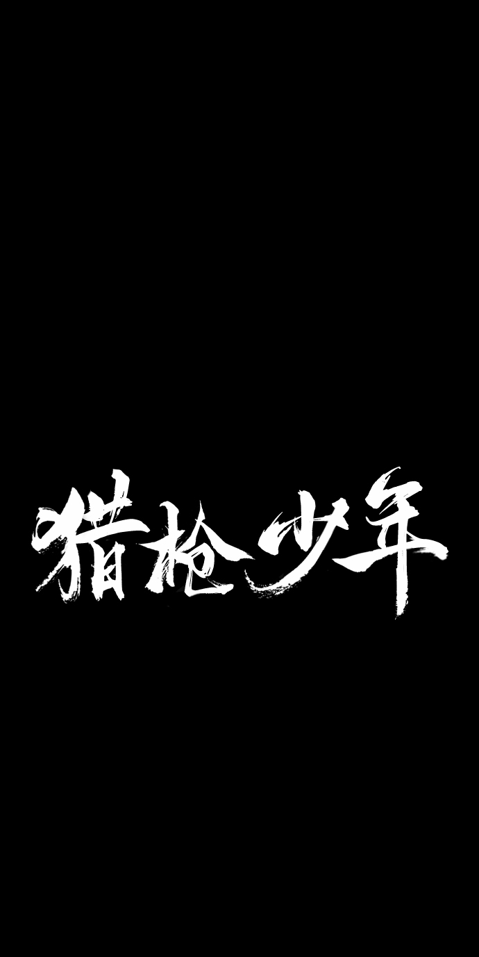 第19话8