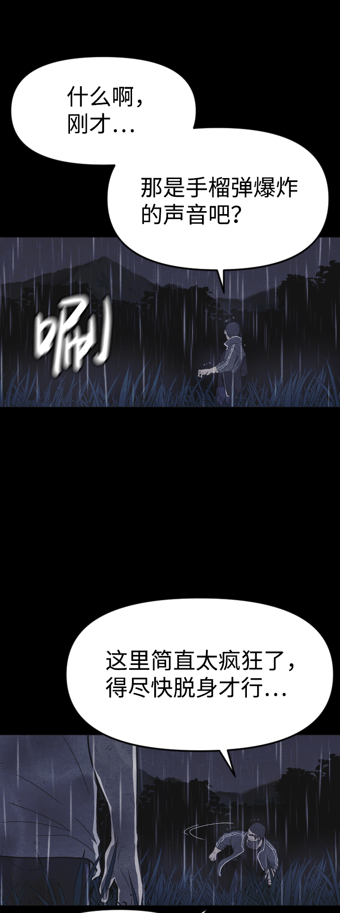 第53话82