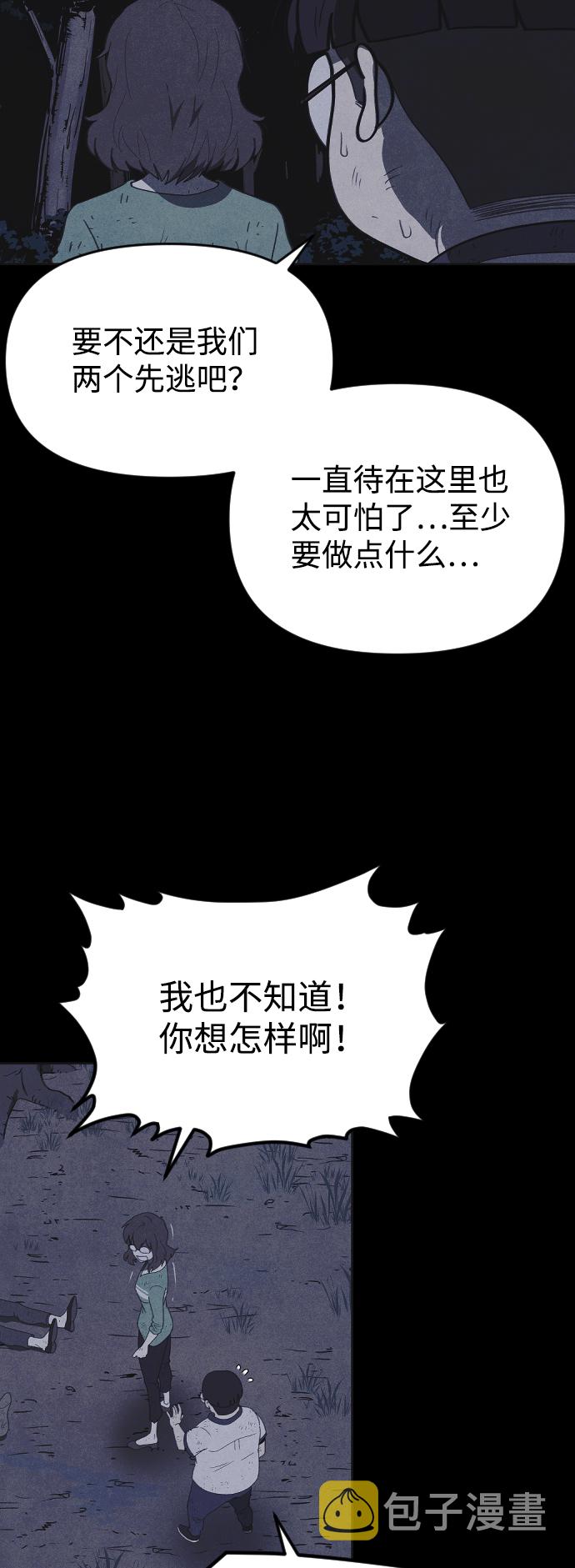 第44话4