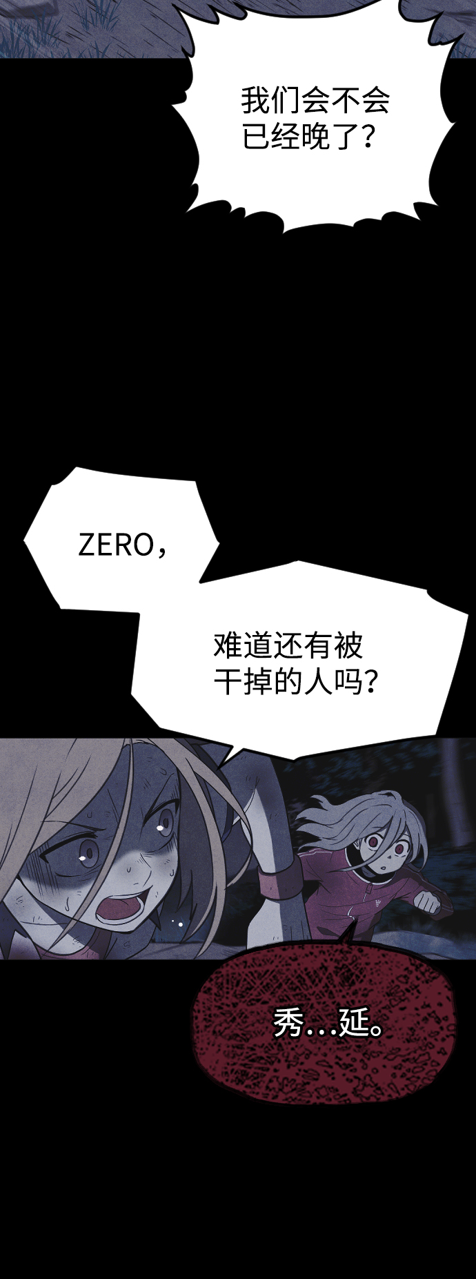 第61话2