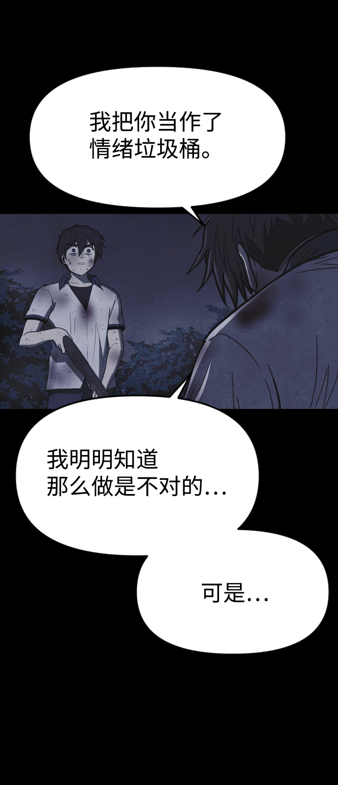 第61话59