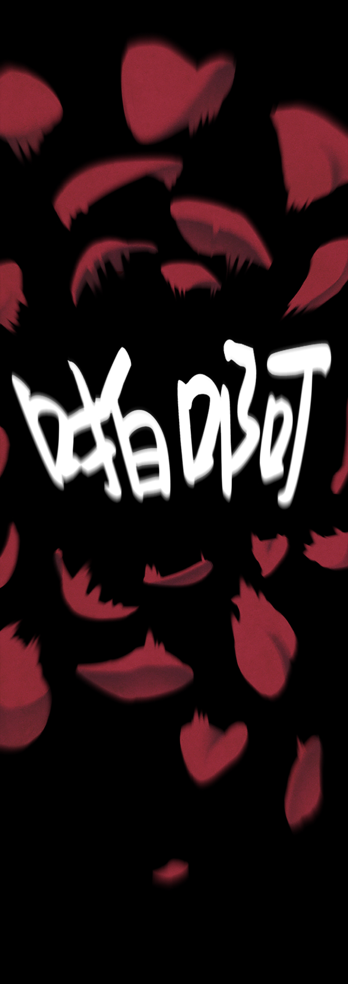 序章84
