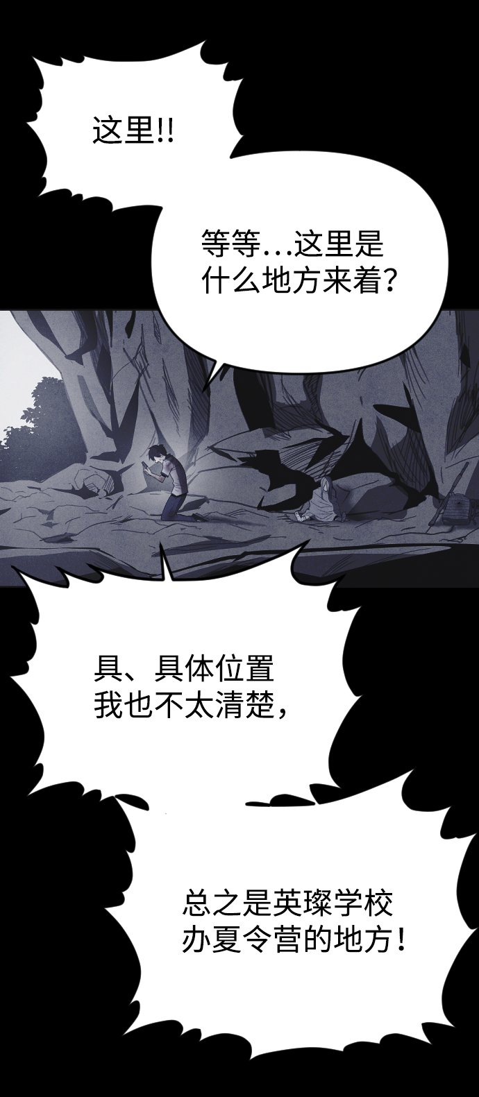 第35话8