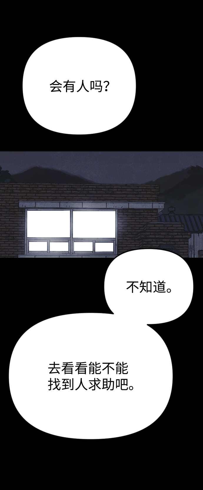 第23话38
