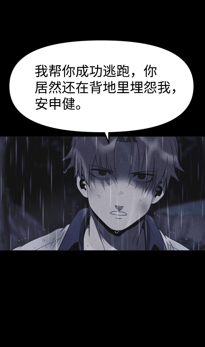第53话85