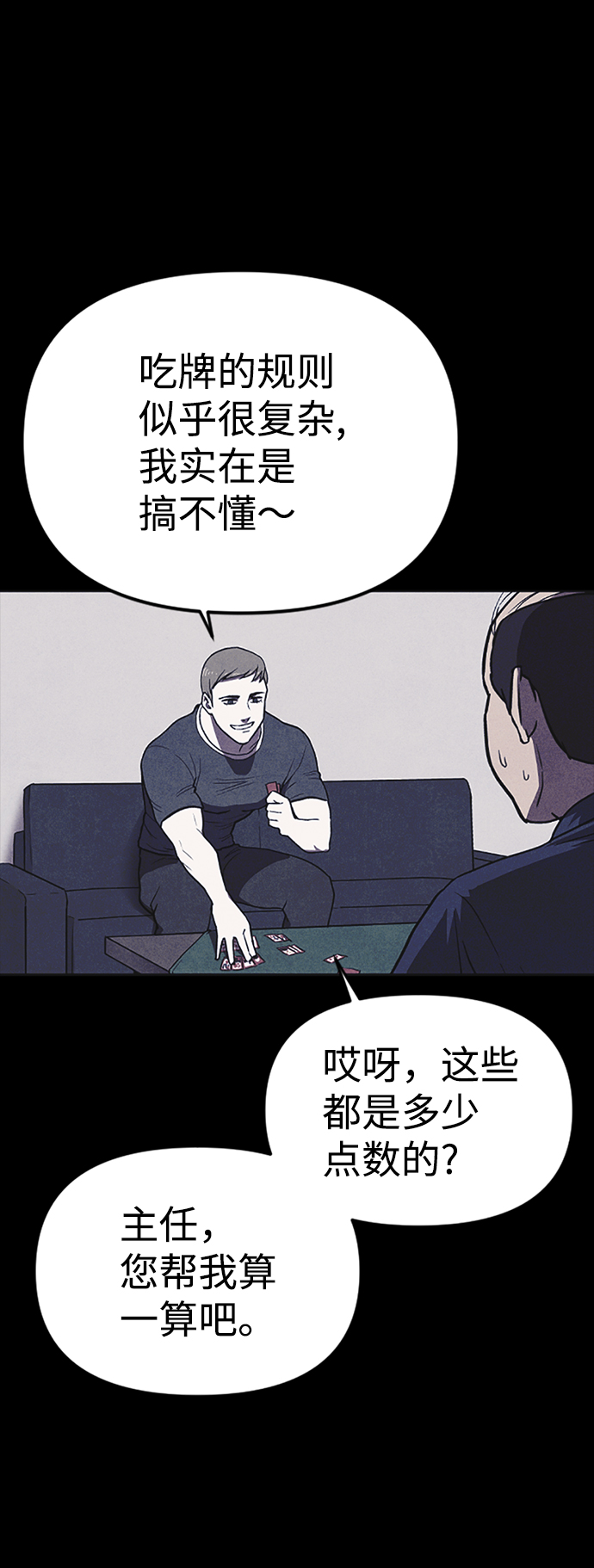 第2话47