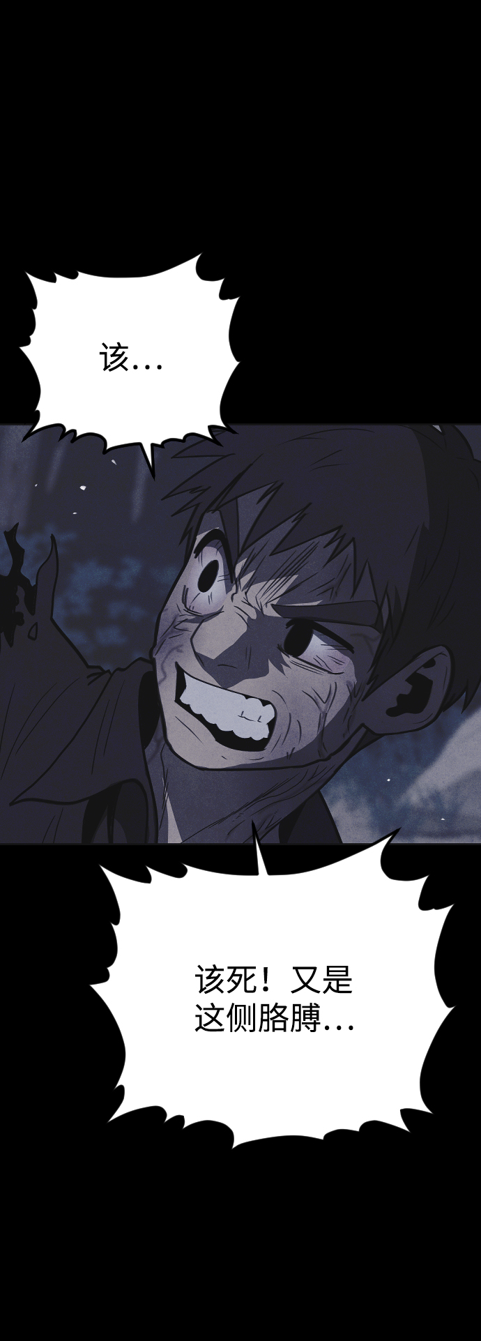 第39话70