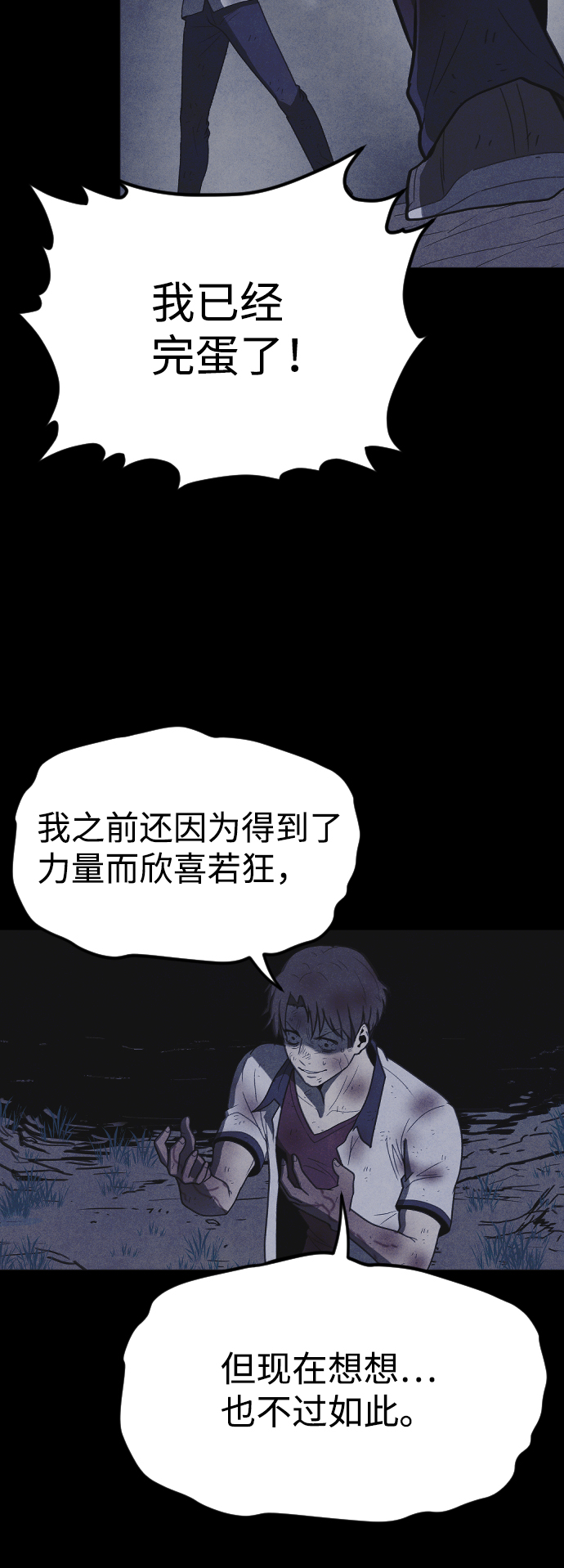 第61话54