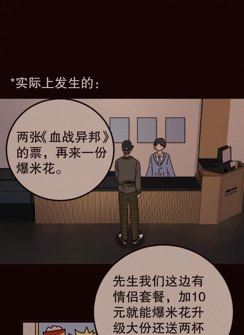 第23话21