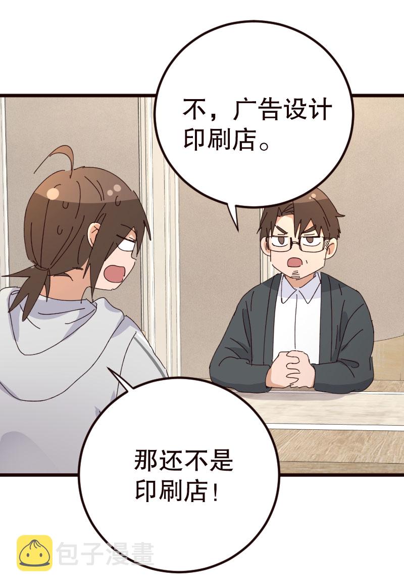 第24话45