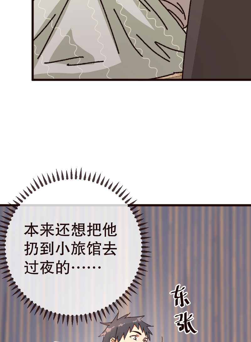 第29话26