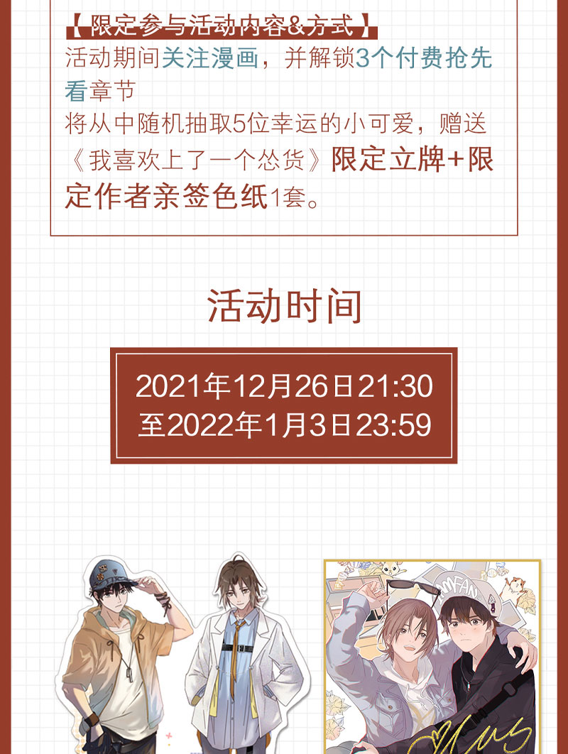 第21话47