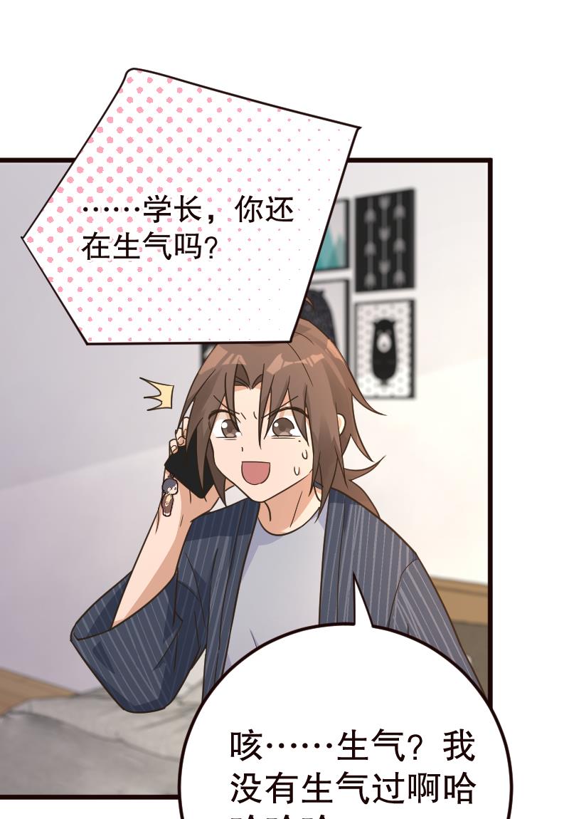 第21话9