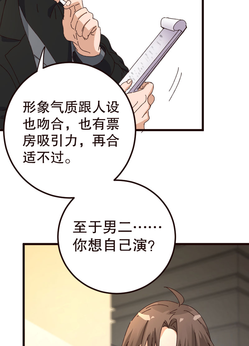 第31话33