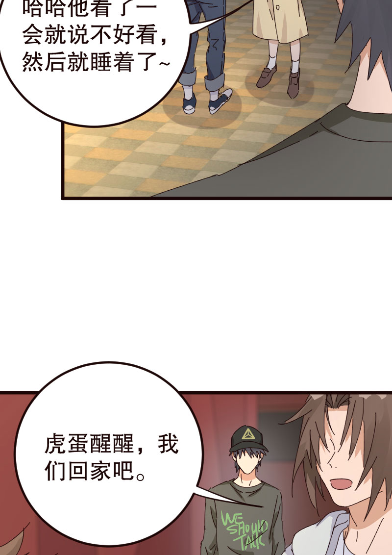 第24话23