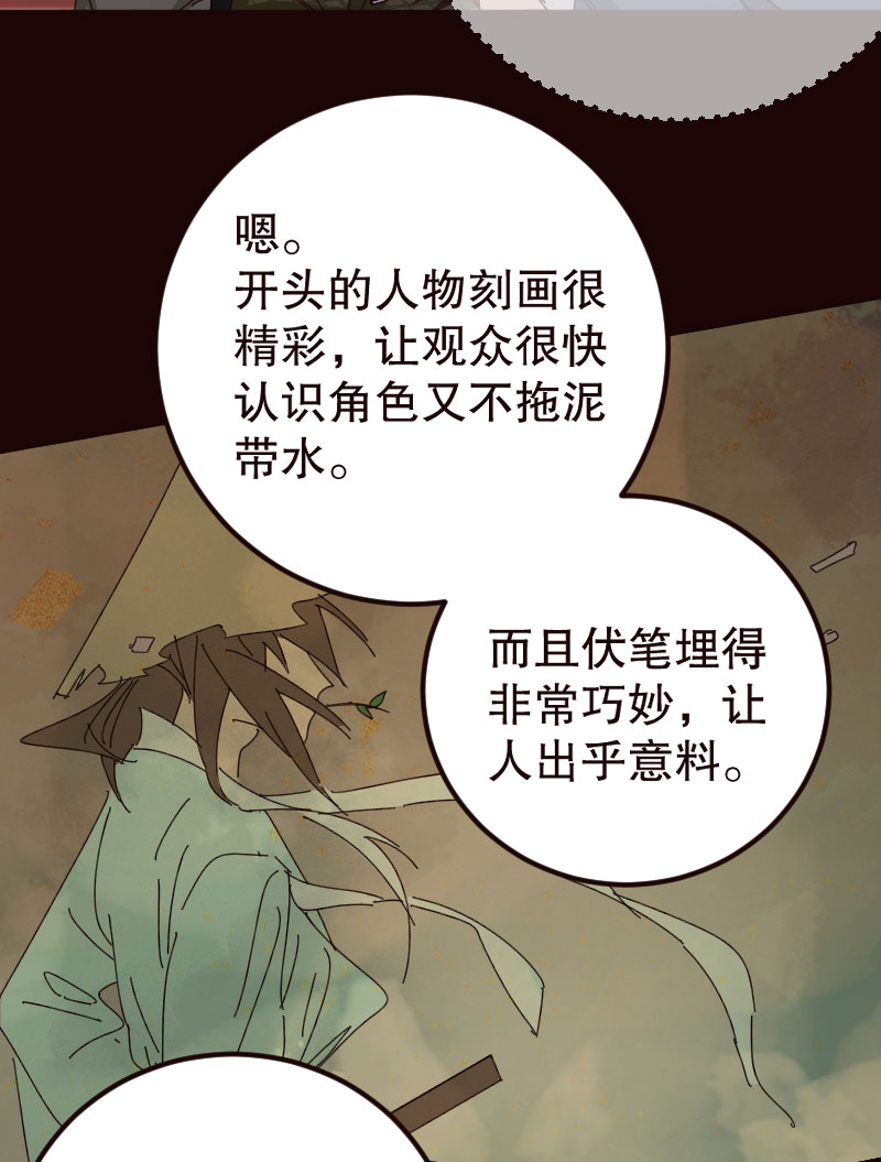 第24话10