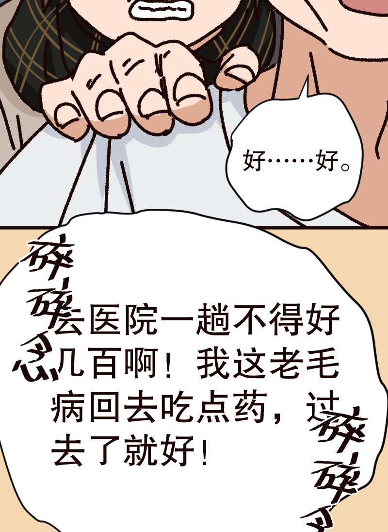 第28话36