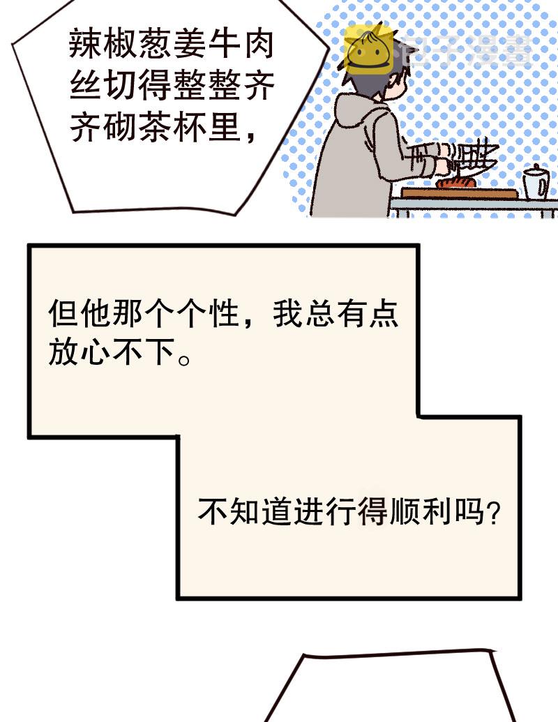 第33话6