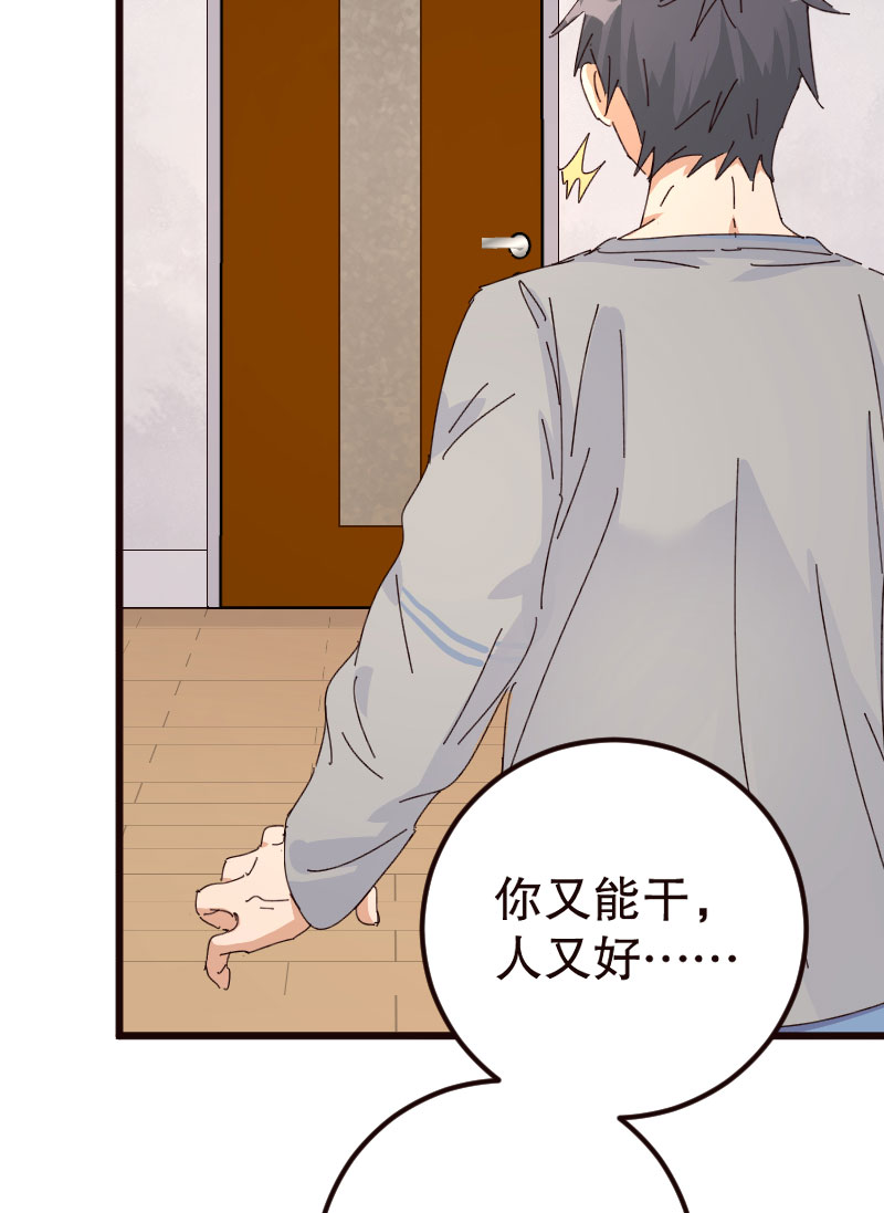 第29话56