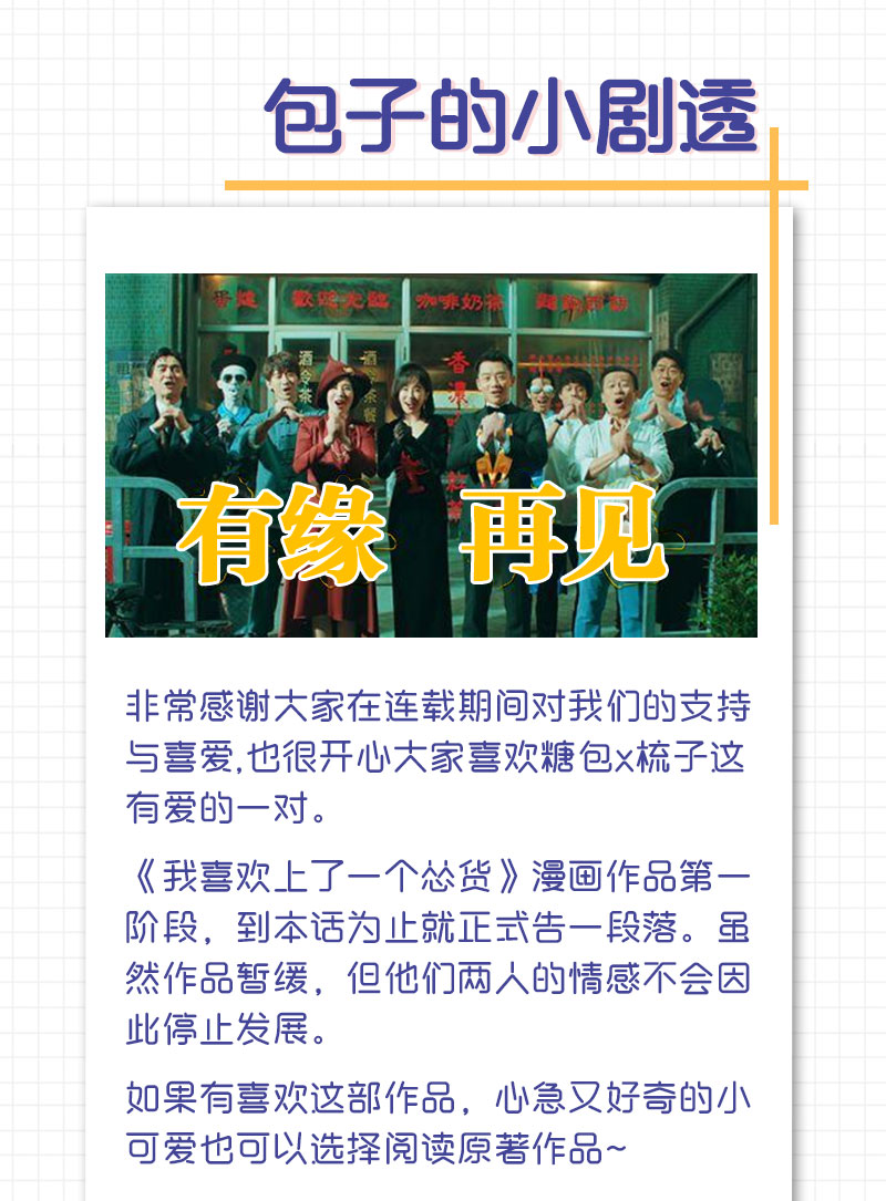 第33话43
