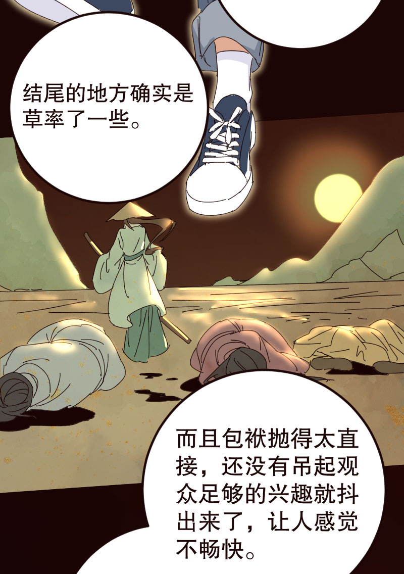 第24话12