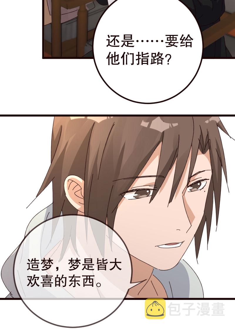 第31话29