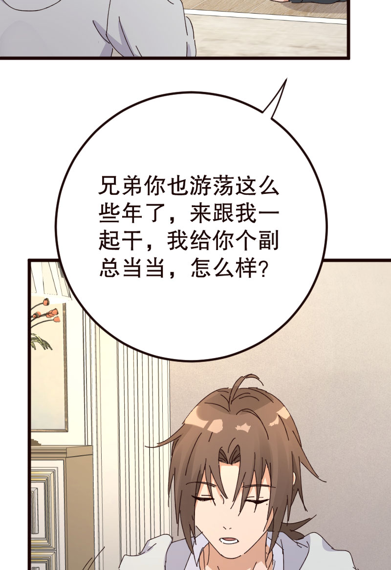 第24话43