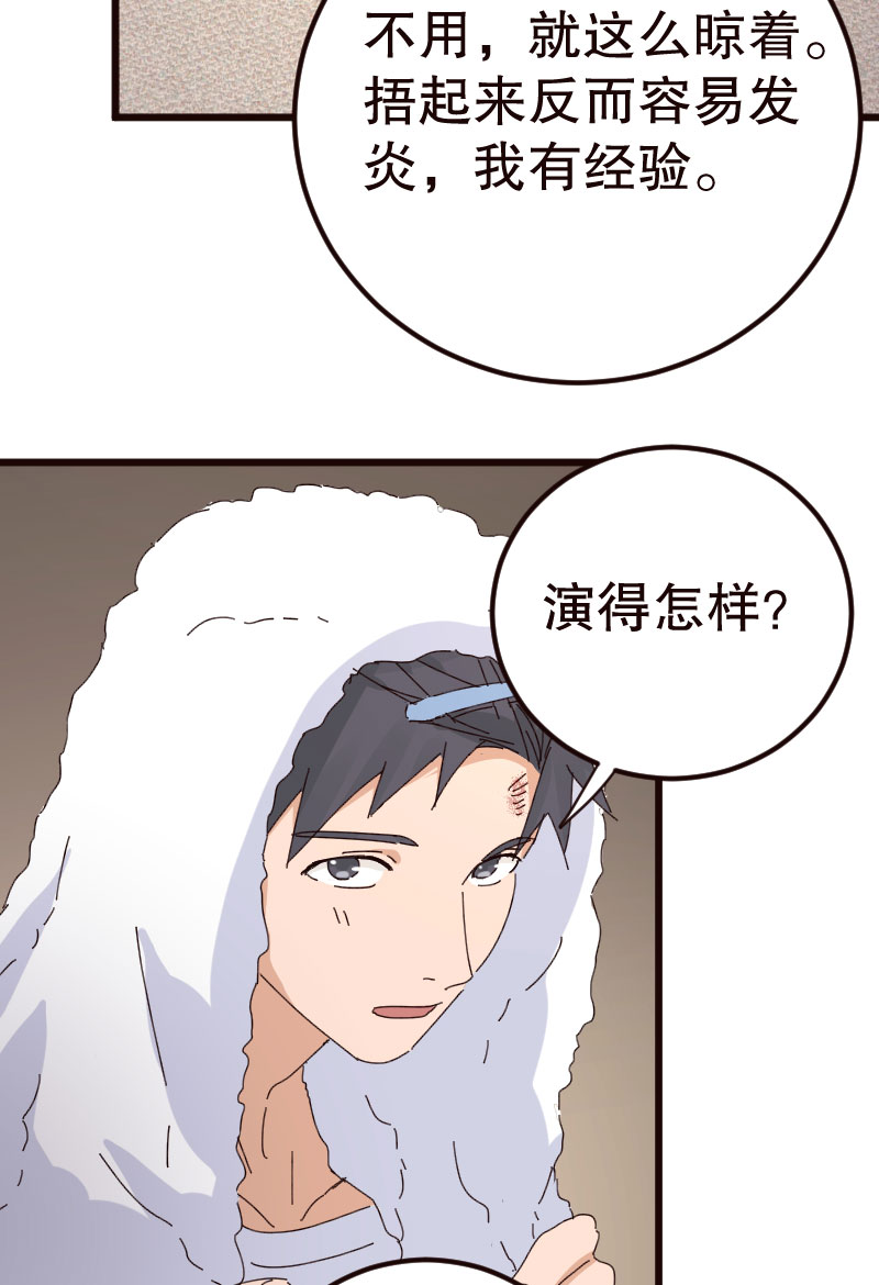 第33话33