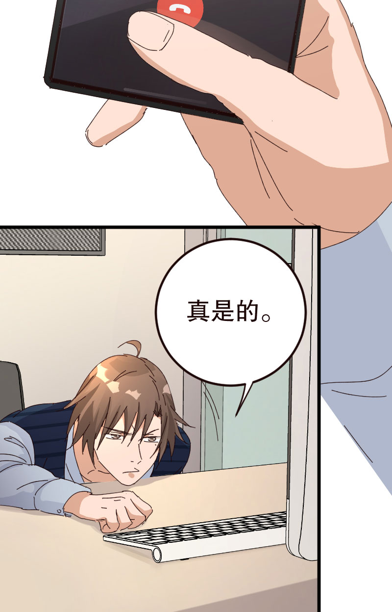 第33话12
