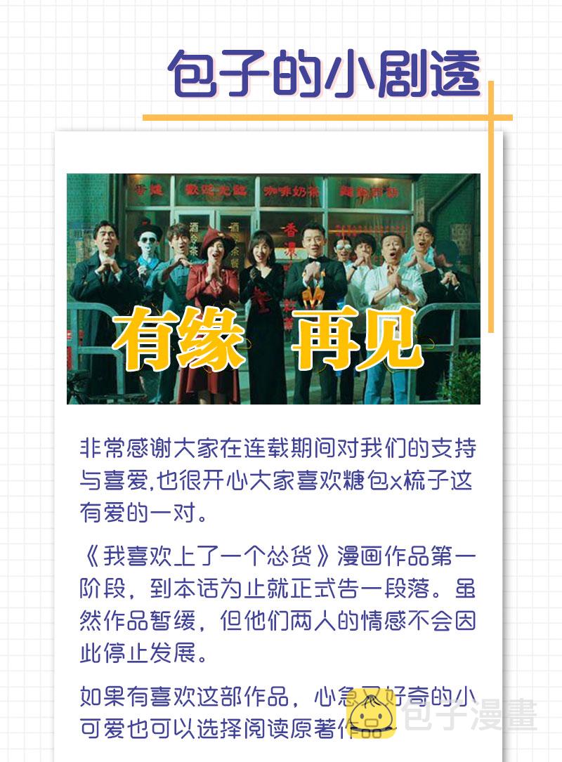 第33话43