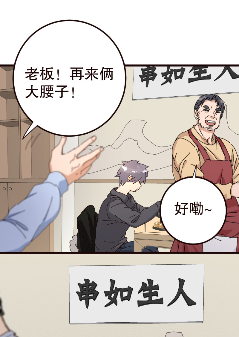 第28话3