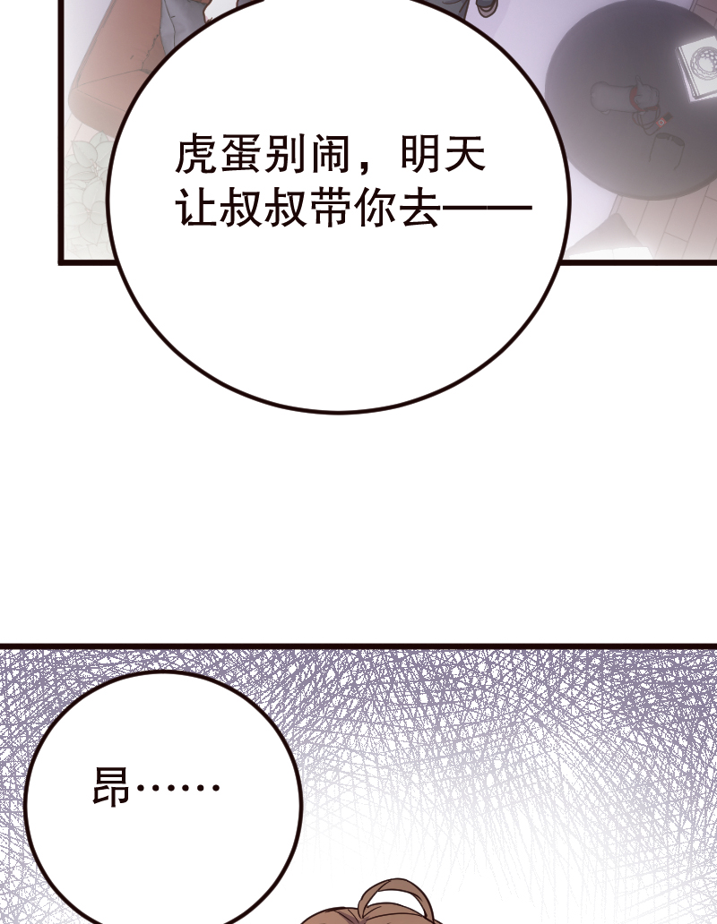 第8话34