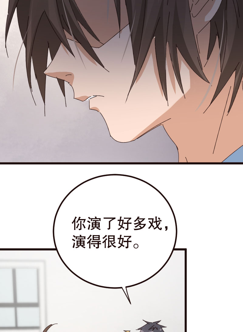 第29话54