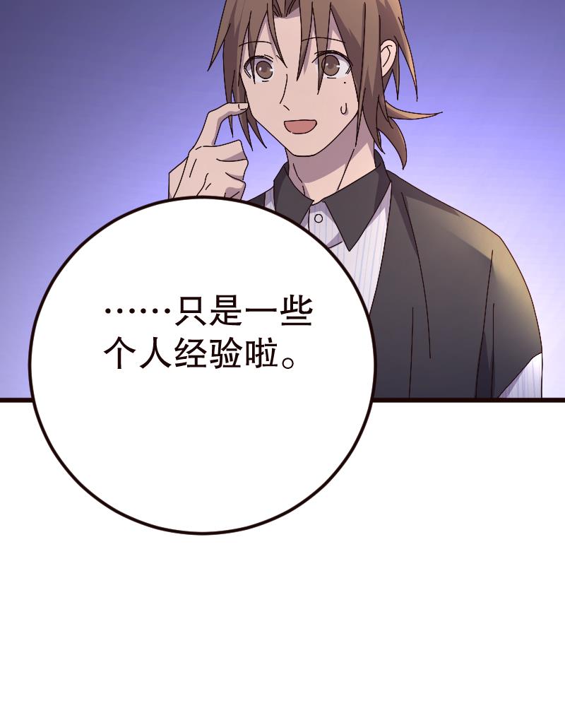 第15话54