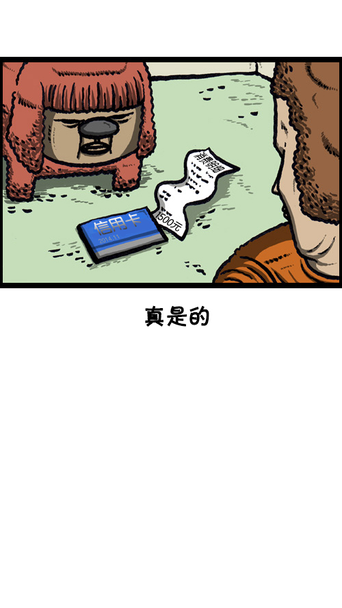 [第73话] 狗竞争8