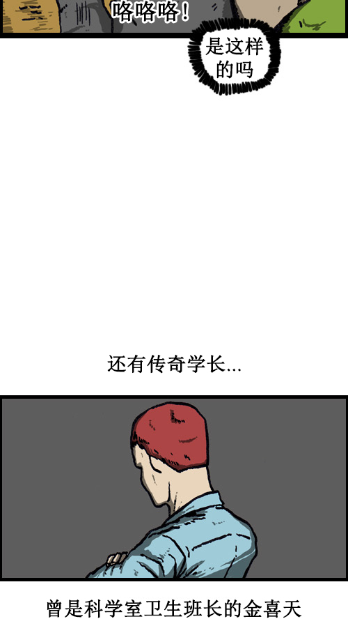 [第36话] 卫生大哥传说10