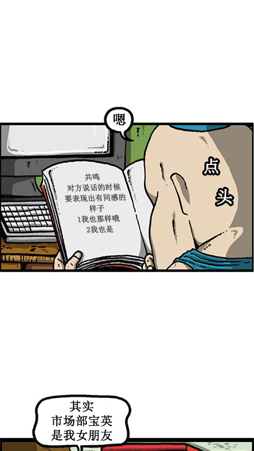 [第19话] power经理6