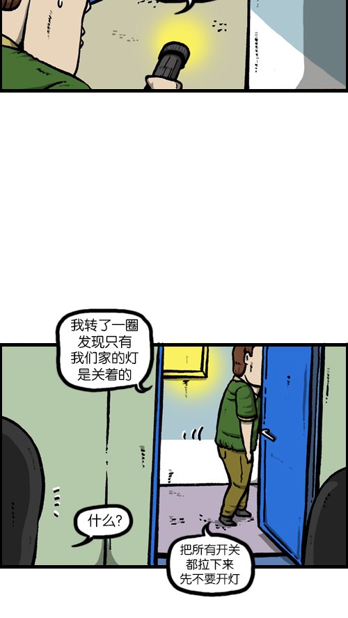 [第89话] 当我家停电的时候8