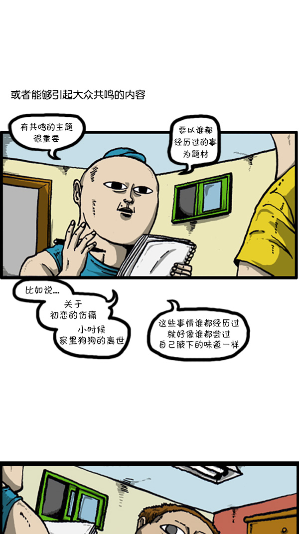 [第211话] 乘着诗歌的翅膀5