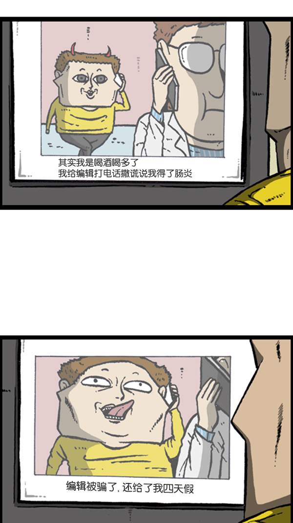 [第282话] 助理34
