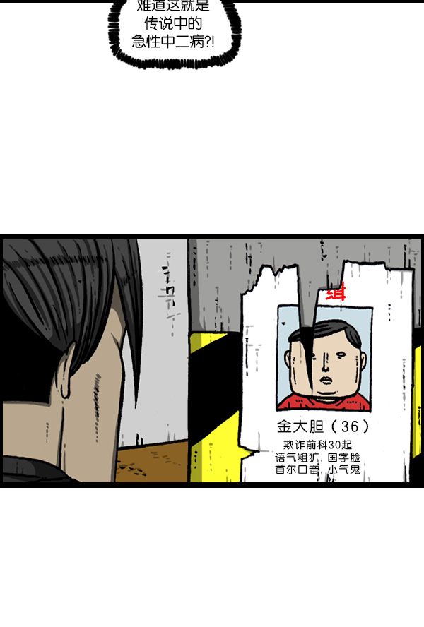 [第168话] 两个队长30