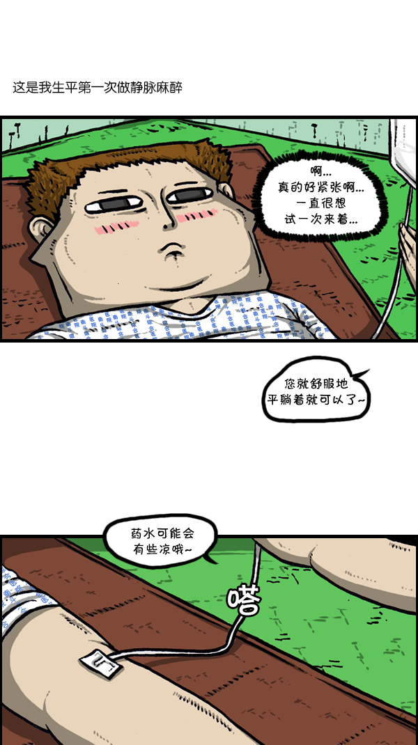 [第300话] 大肠内视镜检查5